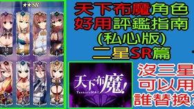 魔布天下最新角色爆料,神秘力量觉醒，战力再升级！